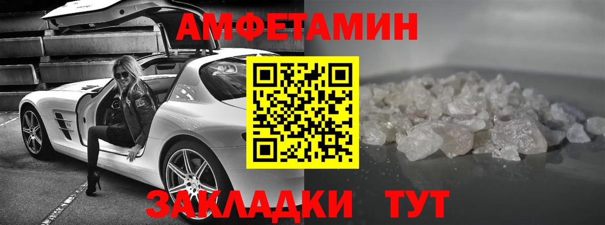 АМФ  Amphetamine VHQ  Вход с VPN  блэк спрут ТОР  Ростов Великий 