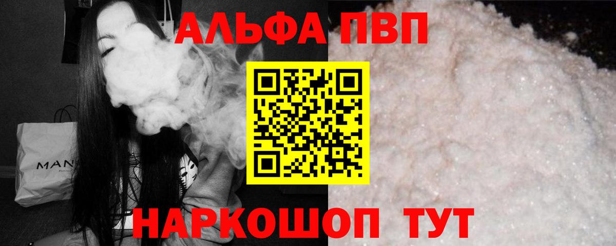 APVP крисы CK  Вход с VPN  A PVP  Alpha PVP СК  A PVP Соль  Ростов Великий 