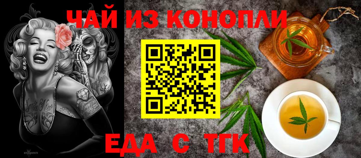 Ростов Великий  Cannafood конопля  Вход с VPN 
