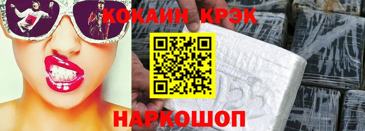 Ростов Великий  Cocaine 98%  Вход с VPN  КОКАИН 97% 