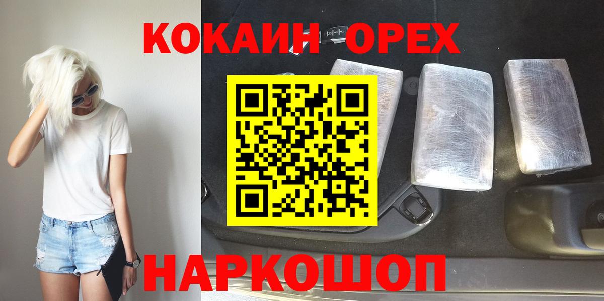 КОКАИН FishScale Ростов Великий