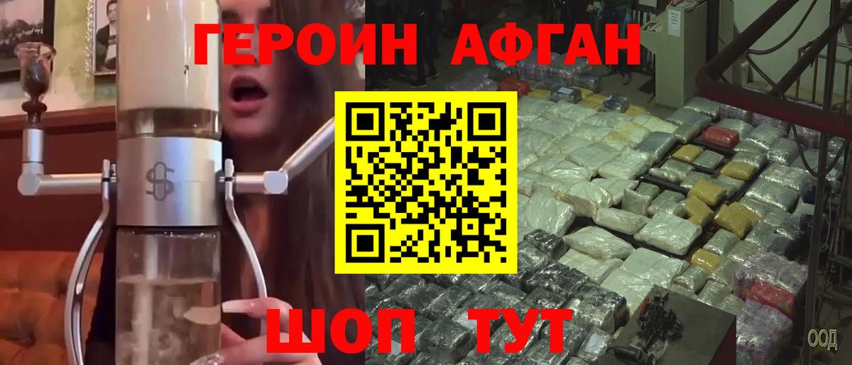 ГЕРОИН  ГЕРОИН белый  Вход с VPN  Ростов Великий 