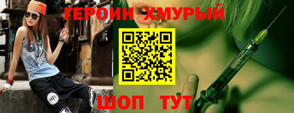 Героин гречка Ростов Великий