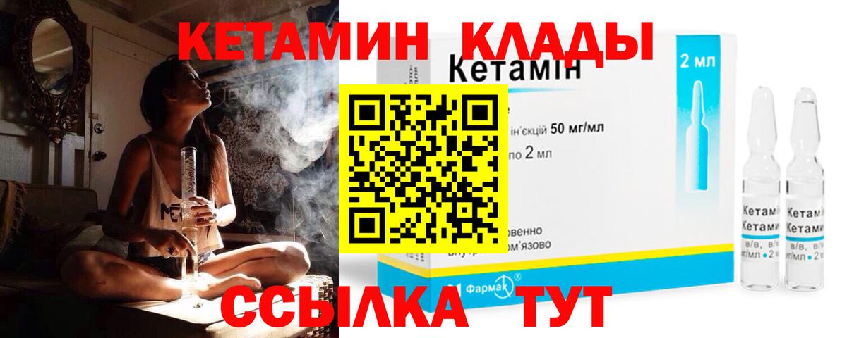 Кетамин ketamine  Вход с VPN  mega ССЫЛКА  Кетамин VHQ  Ростов Великий 