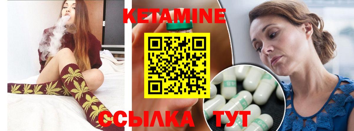 КЕТАМИН ketamine Ростов Великий