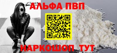 а пвп мука Пенза