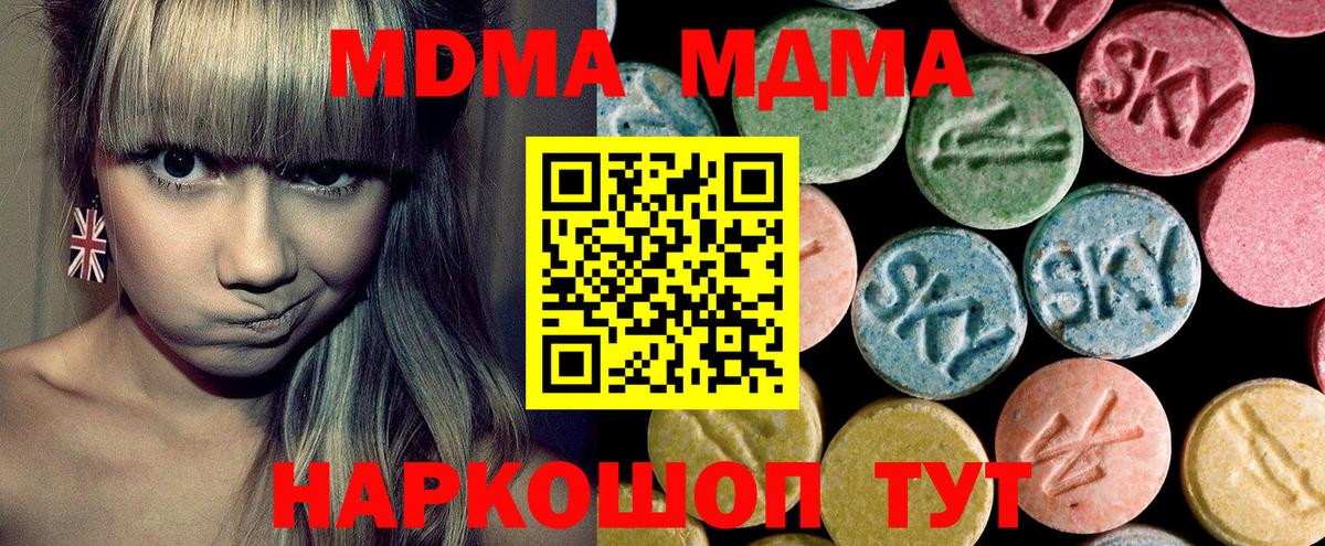 Ростов Великий  MDMA  МДМА crystal  Вход с VPN  МДМА crystal 
