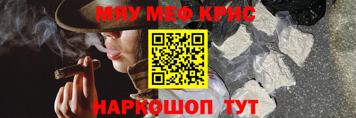 Меф  МЯУ-МЯУ мяу мяу  Меф  Вход с VPN  где продают наркотики  Ростов Великий 