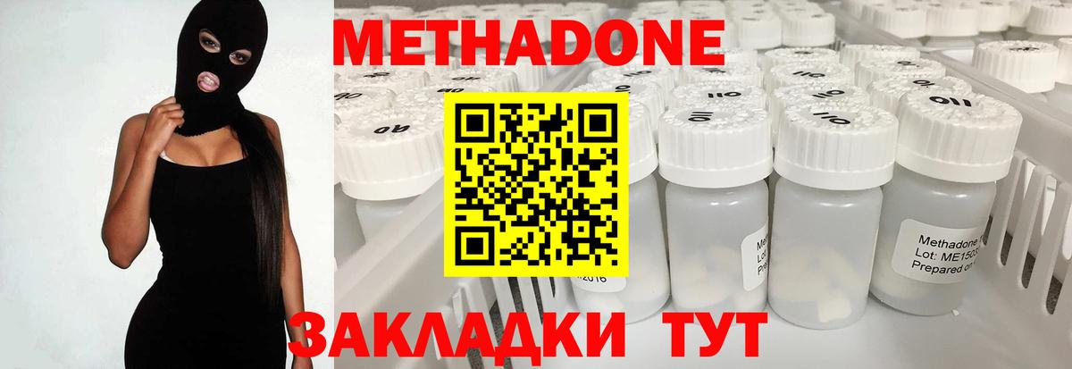 Ростов Великий  Метадон VHQ  Вход с VPN  МЕТАДОН мёд 