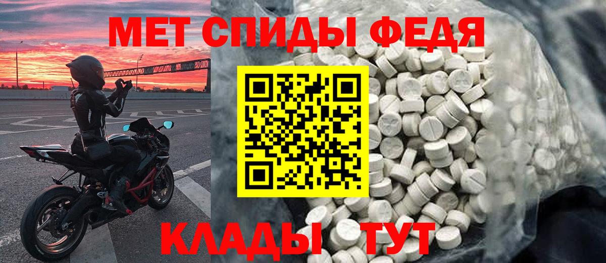 МЕТАМФЕТАМИН мет  Вход с VPN  МЕТАМФЕТАМИН мет  Ростов Великий 