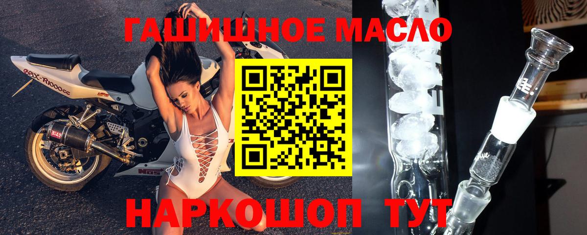 Ростов Великий  Дистиллят ТГК концентрат  где купить наркотик  Вход с VPN  Дистиллят ТГК THC oil 